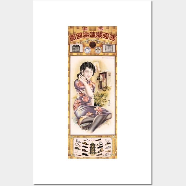 Beautiful Chinese Woman on the Phone Wall Art Fung Keong Rubber Shoes Advertisement Wall Art by vintageposters